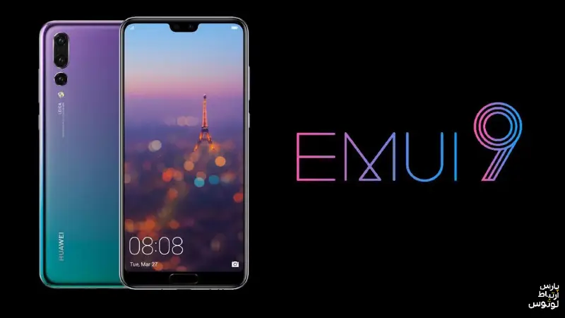 EMUI 9